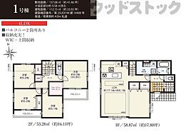 東村山市萩山町2丁目 新築戸建 1号棟