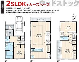 豊島区南長崎2丁目 新築戸建