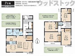 小平市小川町1丁目 新築戸建 2号棟