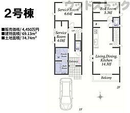 西東京市中町1丁目 新築戸建 2号棟