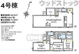 練馬区石神井台8丁目 新築戸建 4号棟