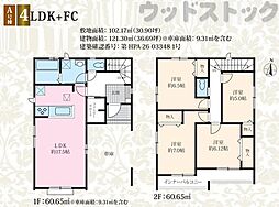 板橋区前野町4丁目 新築戸建 A号棟
