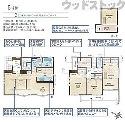 東久留米市下里1丁目 新築戸建 5号棟