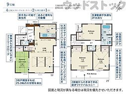 東村山市恩多町2丁目 新築戸建 9号棟
