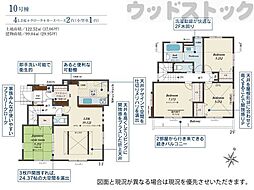 東村山市恩多町2丁目 新築戸建 10号棟