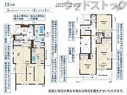 東村山市恩多町2丁目 新築戸建 13号棟