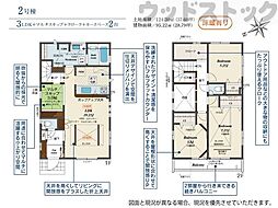 西東京市芝久保町5丁目 新築戸建 2号棟
