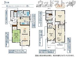 西東京市芝久保町5丁目 新築戸建 3号棟