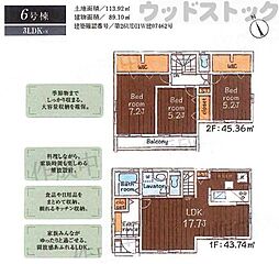 調布市富士見町2丁目 新築戸建 6号棟