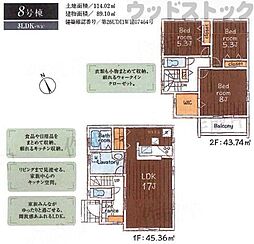 調布市富士見町2丁目 新築戸建 8号棟