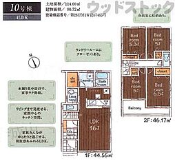 調布市富士見町2丁目 新築戸建 10号棟