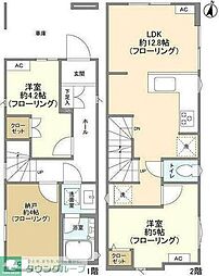 府中市栄町３丁目の一戸建て