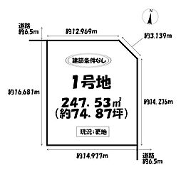 売土地　緑区ほら貝8期　全1区画
