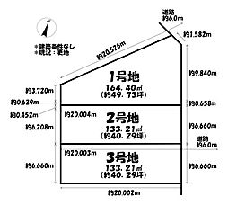 売土地　名古屋市緑区細口4期　全3区画　1号地