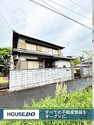 中間2丁目 中古戸建 中間東小・中間東中学校