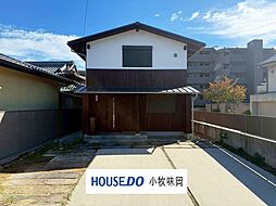 小牧5丁目　中古戸建