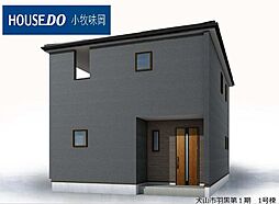 犬山市大字羽黒字古市場 1号棟