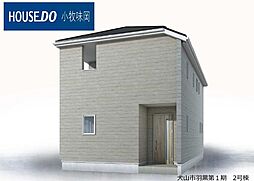 犬山市大字羽黒字古市場 2号棟