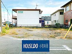 売土地　小牧市大字河内屋新田字文戸