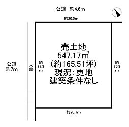 売土地　入鹿出新田