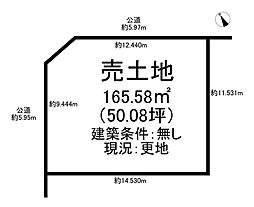 小牧市新町　売土地