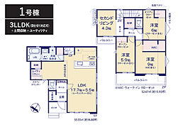 鎌ケ谷市南初富8期　限定1棟