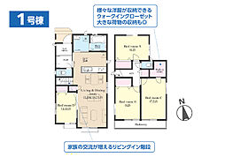 印西市高花５丁目の一戸建て