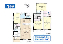 限定2棟　鎌ケ谷市東初富I 1号棟