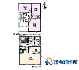 高座郡寒川町田端の一戸建て