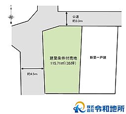 売地　茅ヶ崎市萩園