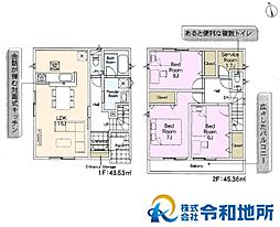 高座郡寒川町倉見