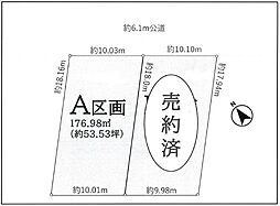 野田市日の出町(土地）A区画