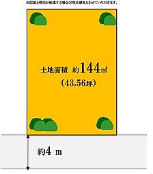 43坪整形地・セキスイハイム施工の高品質住宅付き土地