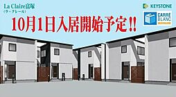 ラ・クレール富塚 C2