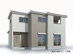 新築戸建 東区戸島第13