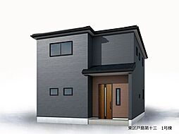 新築戸建 東区戸島第13