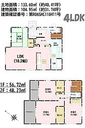 新築戸建　熊本市東区佐土原1丁目1期　5号棟