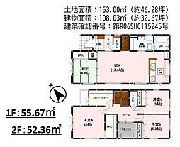 新築戸建　合志市須屋7期　2号棟