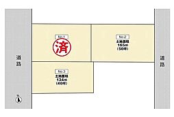 呉市東中央２丁目の土地