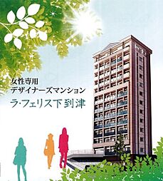北九州市小倉北区下到津２丁目