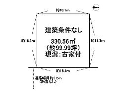 藤木　売土地