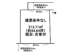 長江東町 売土地