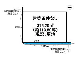 大江干新町　売土地