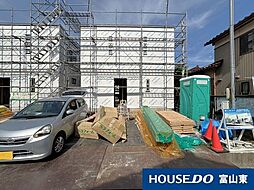 向新庄　A棟　新築戸建