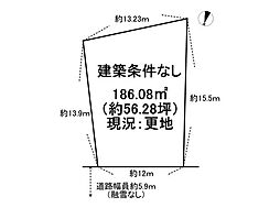 元町　売土地