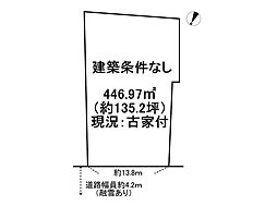 栄新町　売土地