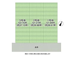 堺市東区白鷺町1丁　建築条件付き土地　1号地