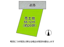 大阪市都島区都島中通2丁目　建築条件付き土地　全1区画
