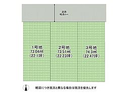 大阪市東住吉区今川3丁目　建築条件付き土地　3号地