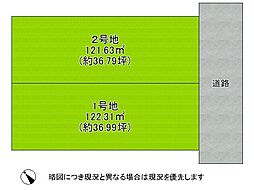 堺市西区上野芝向ヶ丘2丁　建築条件付き土地　2期　2号地